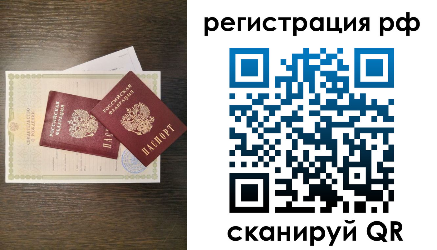 миграционный учет в Вязьме