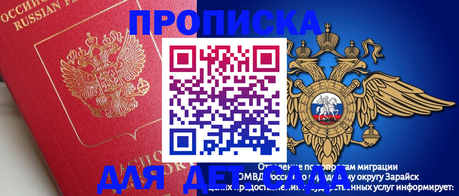 прописка в квартире в Вязьме