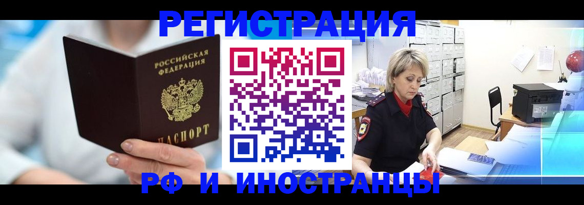 временная регистрация 2025 в Вязьме