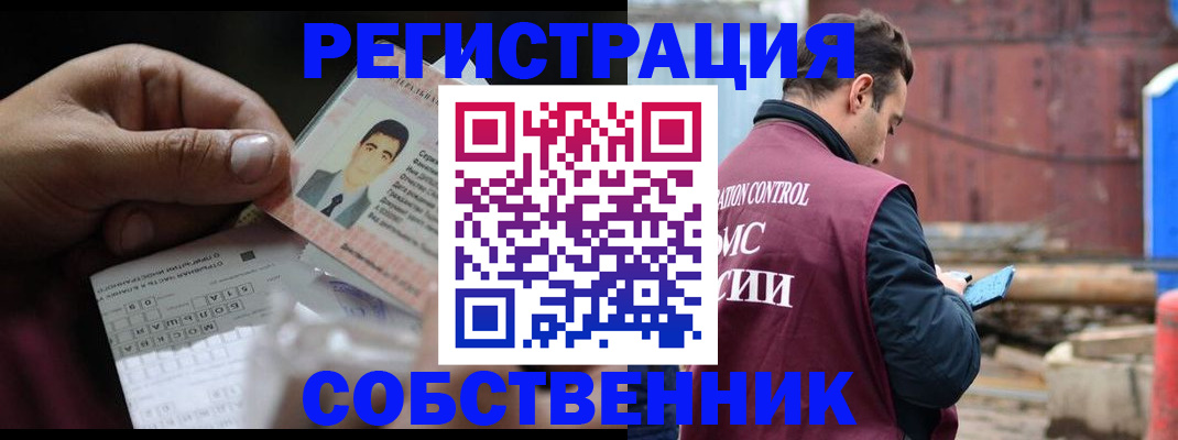 регистрация в Вязьме