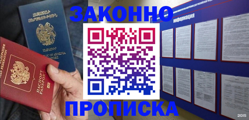 прописка для кредита в Вязьме